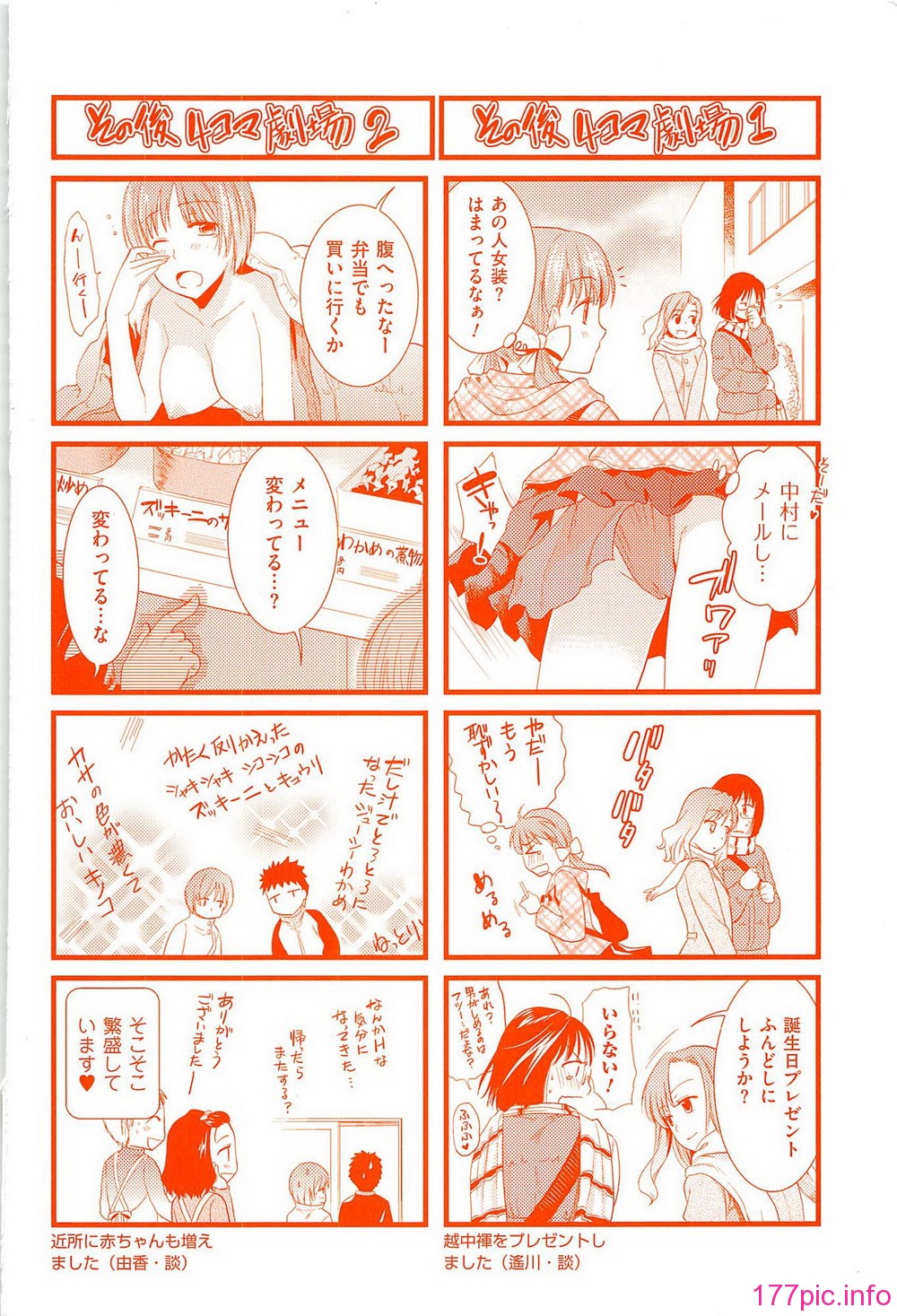 torokano_204