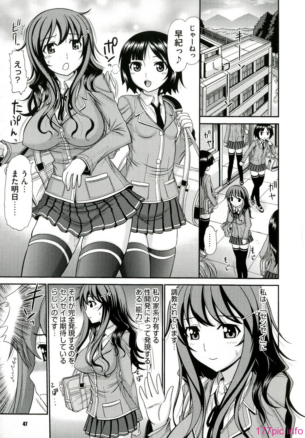 047_Iyarashii_Mesu_Ana_047