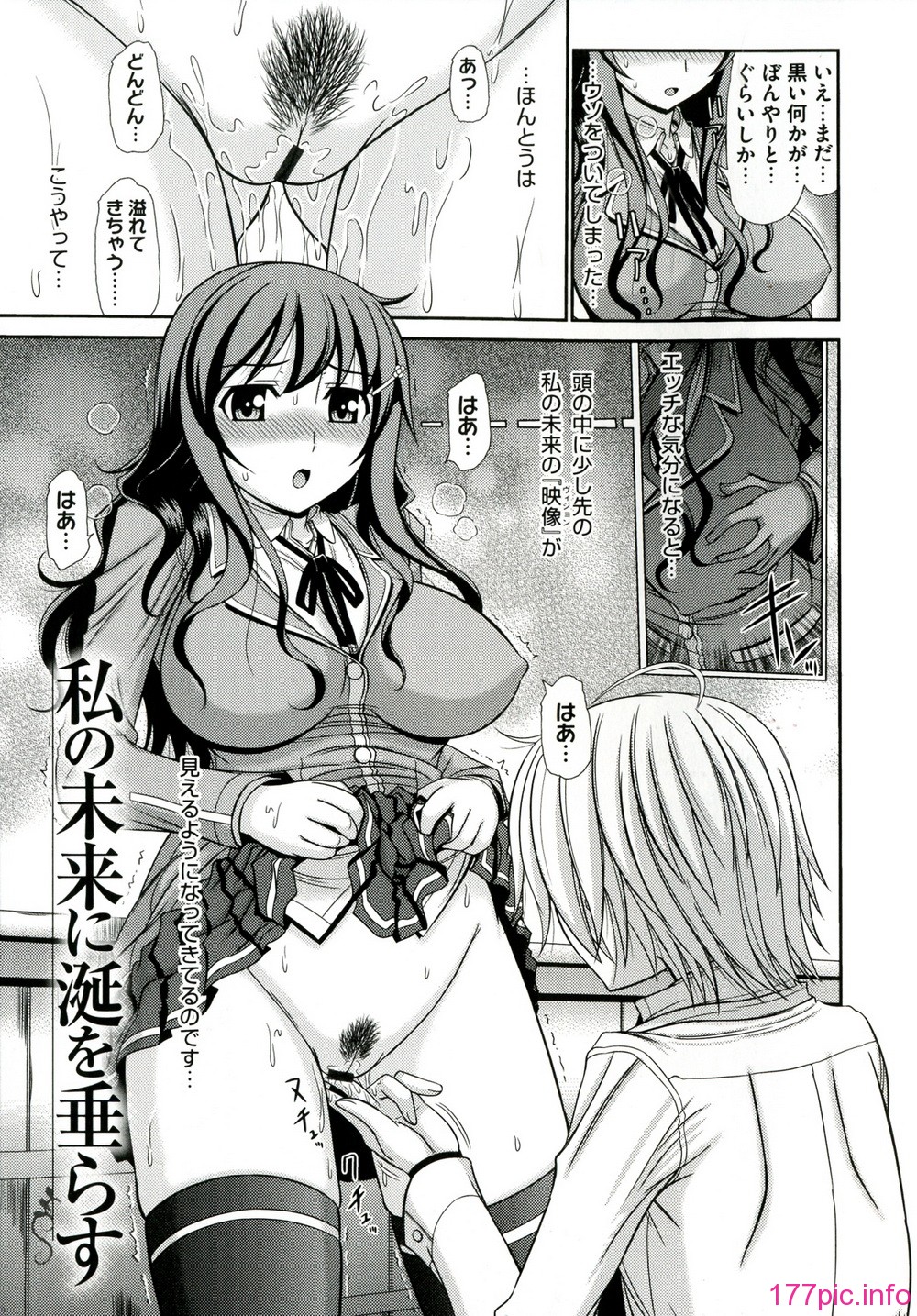 049_Iyarashii_Mesu_Ana_049