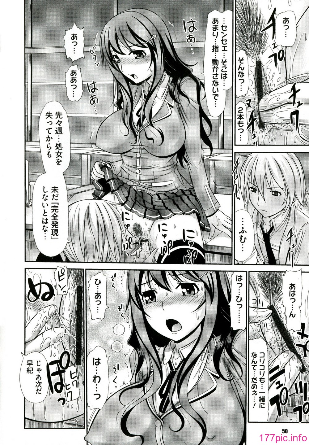 050_Iyarashii_Mesu_Ana_050