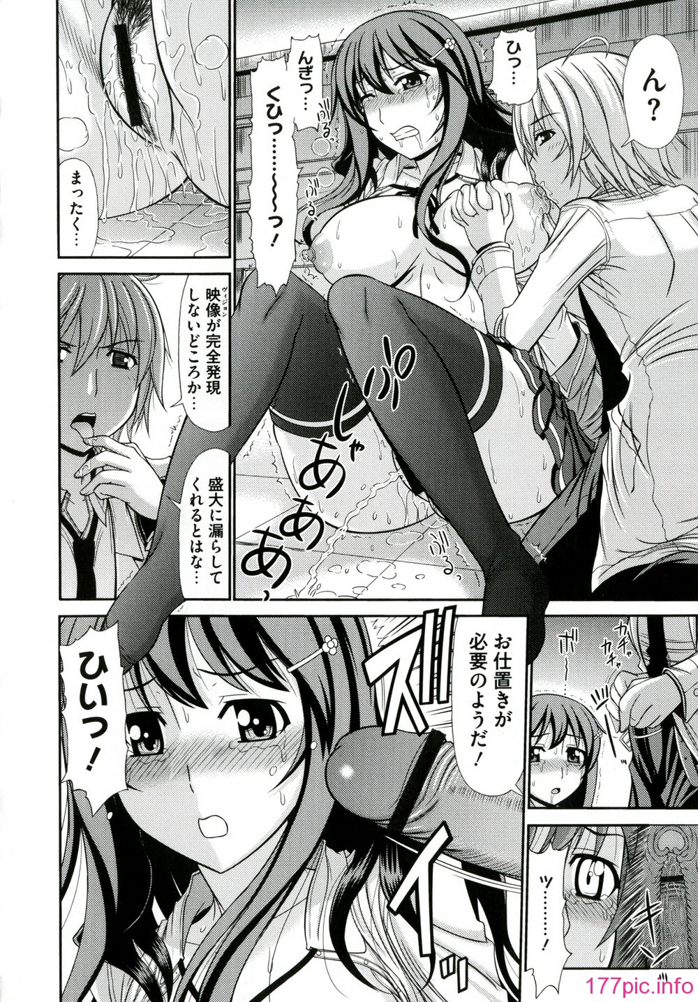 056_Iyarashii_Mesu_Ana_056