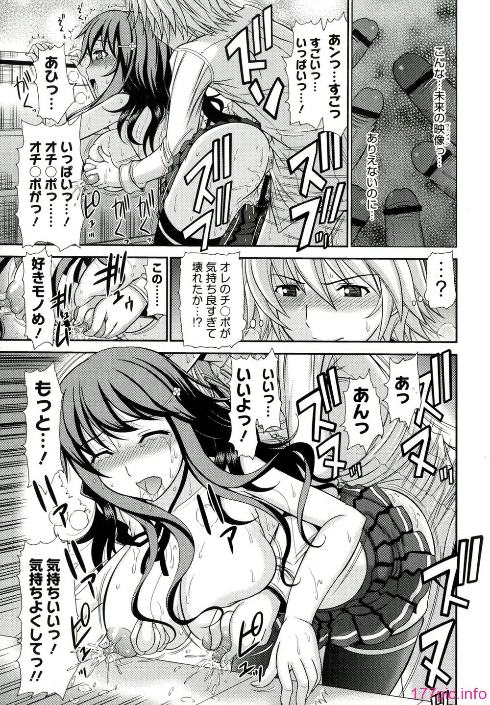 061_Iyarashii_Mesu_Ana_061
