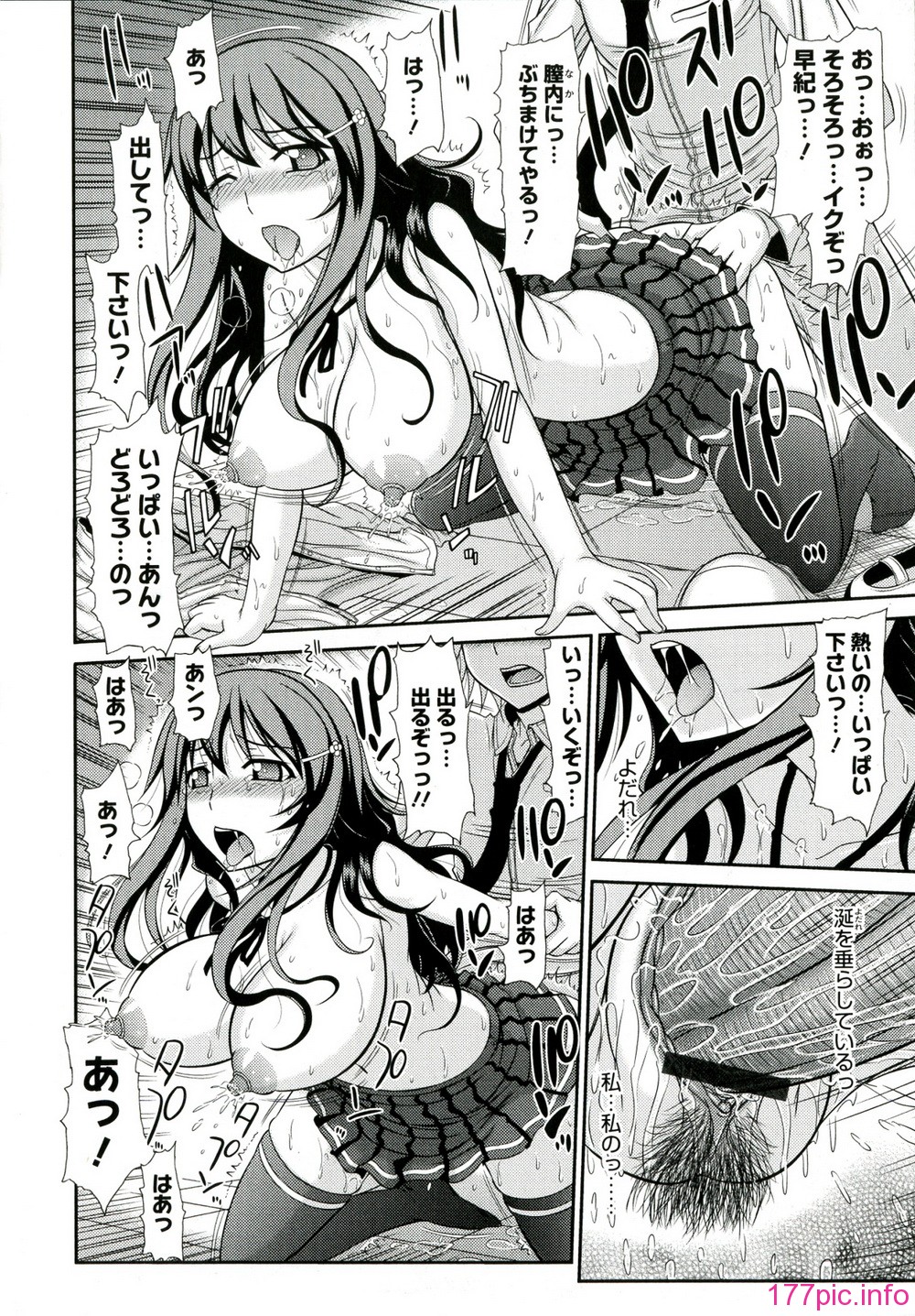 062_Iyarashii_Mesu_Ana_062