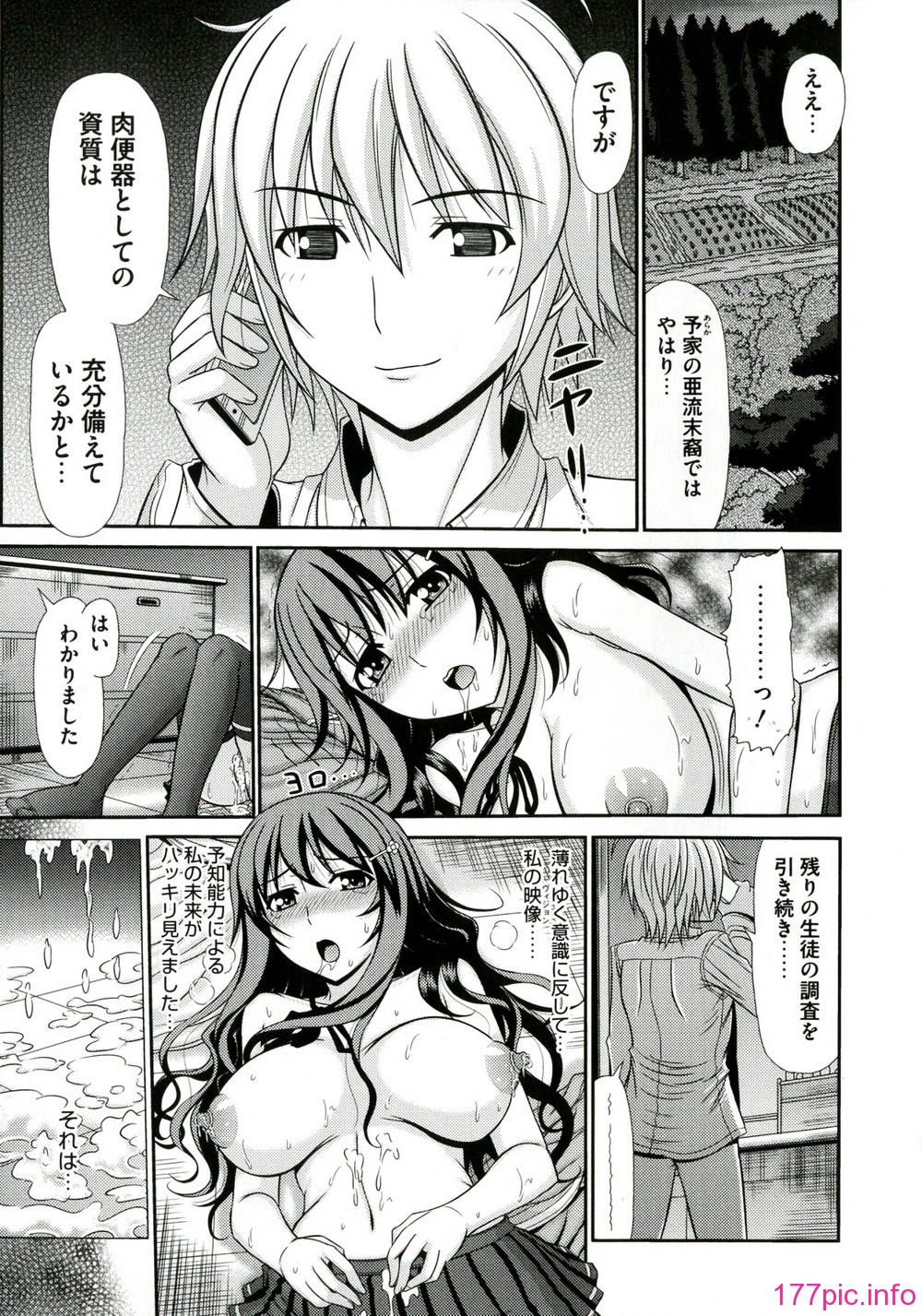 065_Iyarashii_Mesu_Ana_065