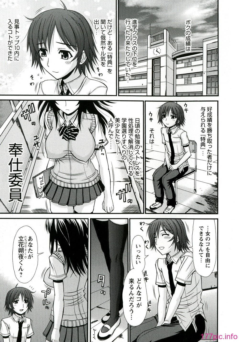 067_Iyarashii_Mesu_Ana_067