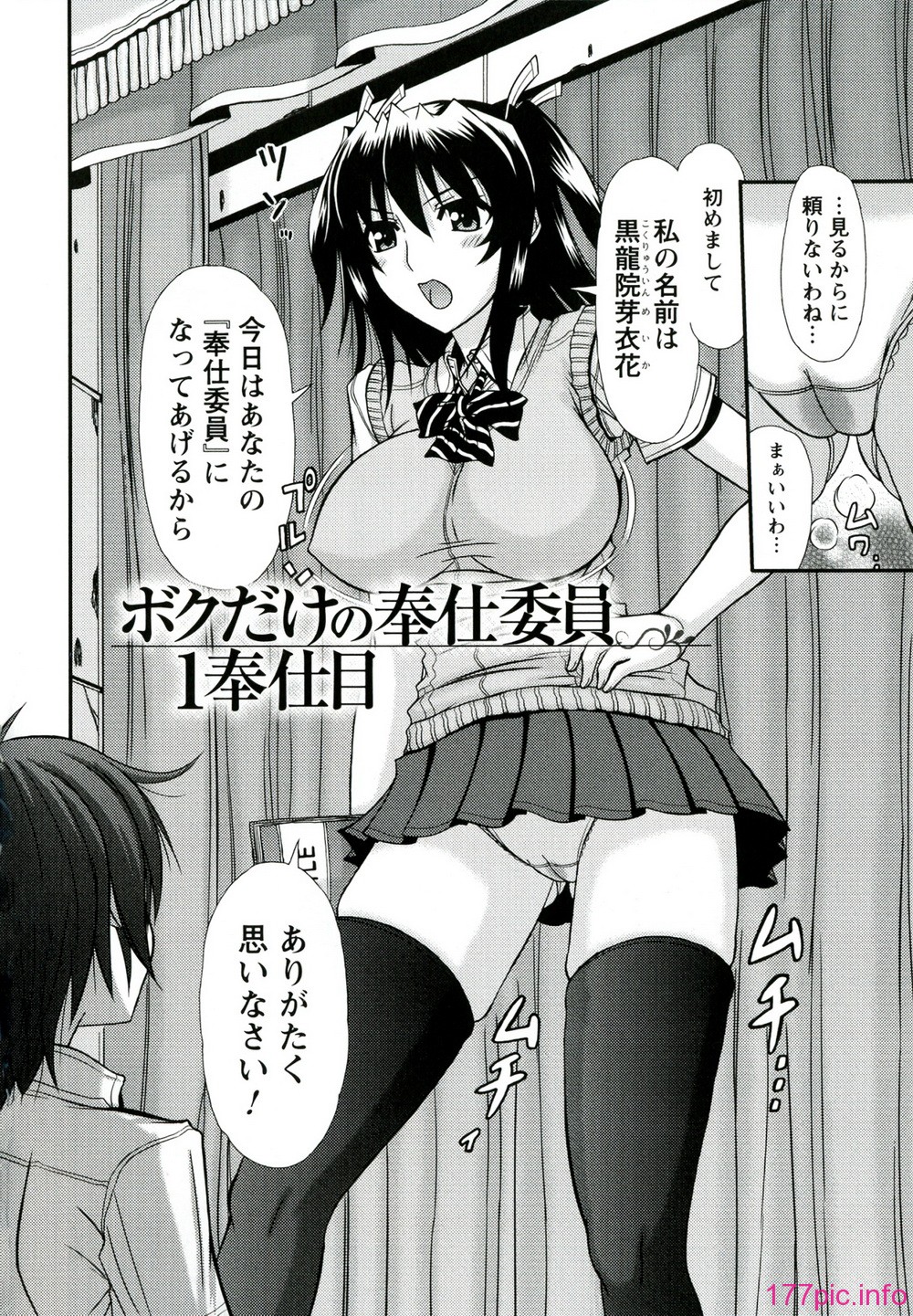 068_Iyarashii_Mesu_Ana_068