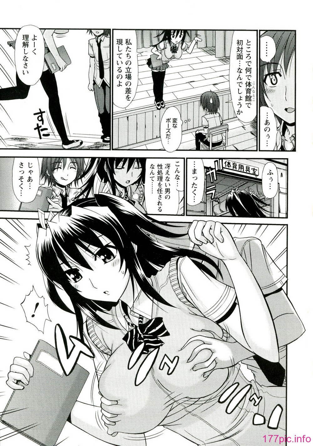 069_Iyarashii_Mesu_Ana_069