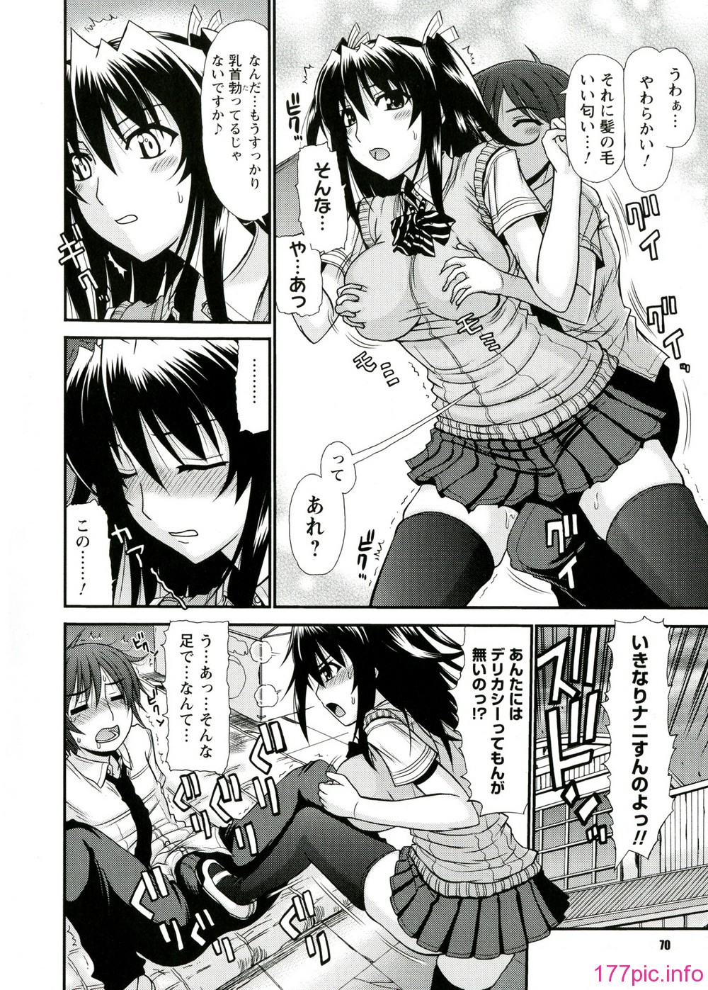 070_Iyarashii_Mesu_Ana_070