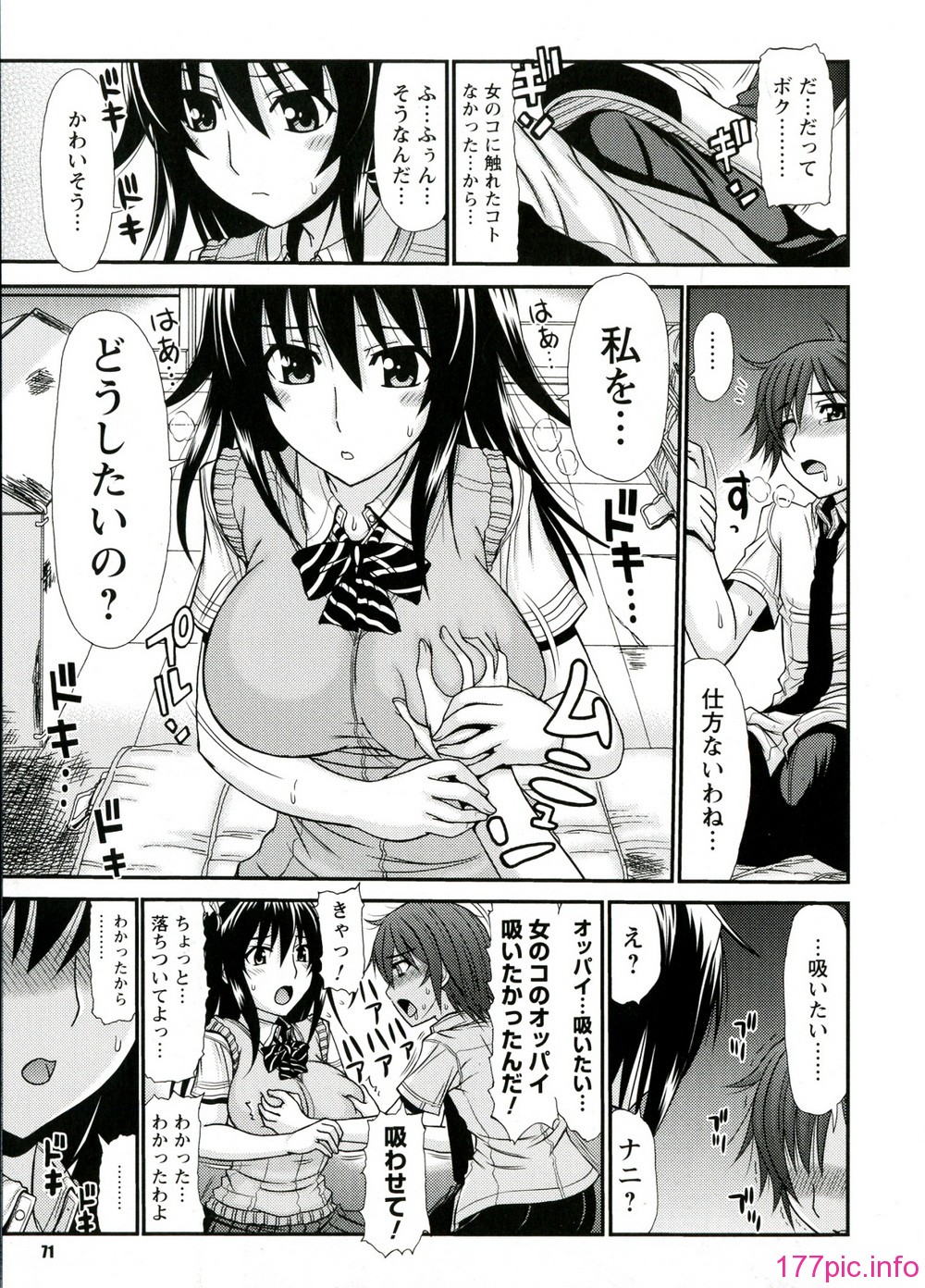 071_Iyarashii_Mesu_Ana_071
