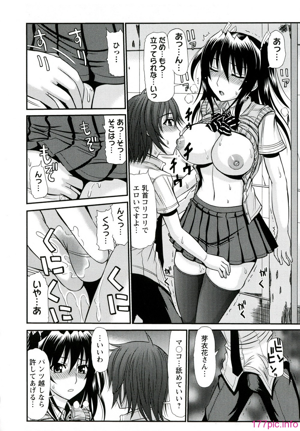 074_Iyarashii_Mesu_Ana_074