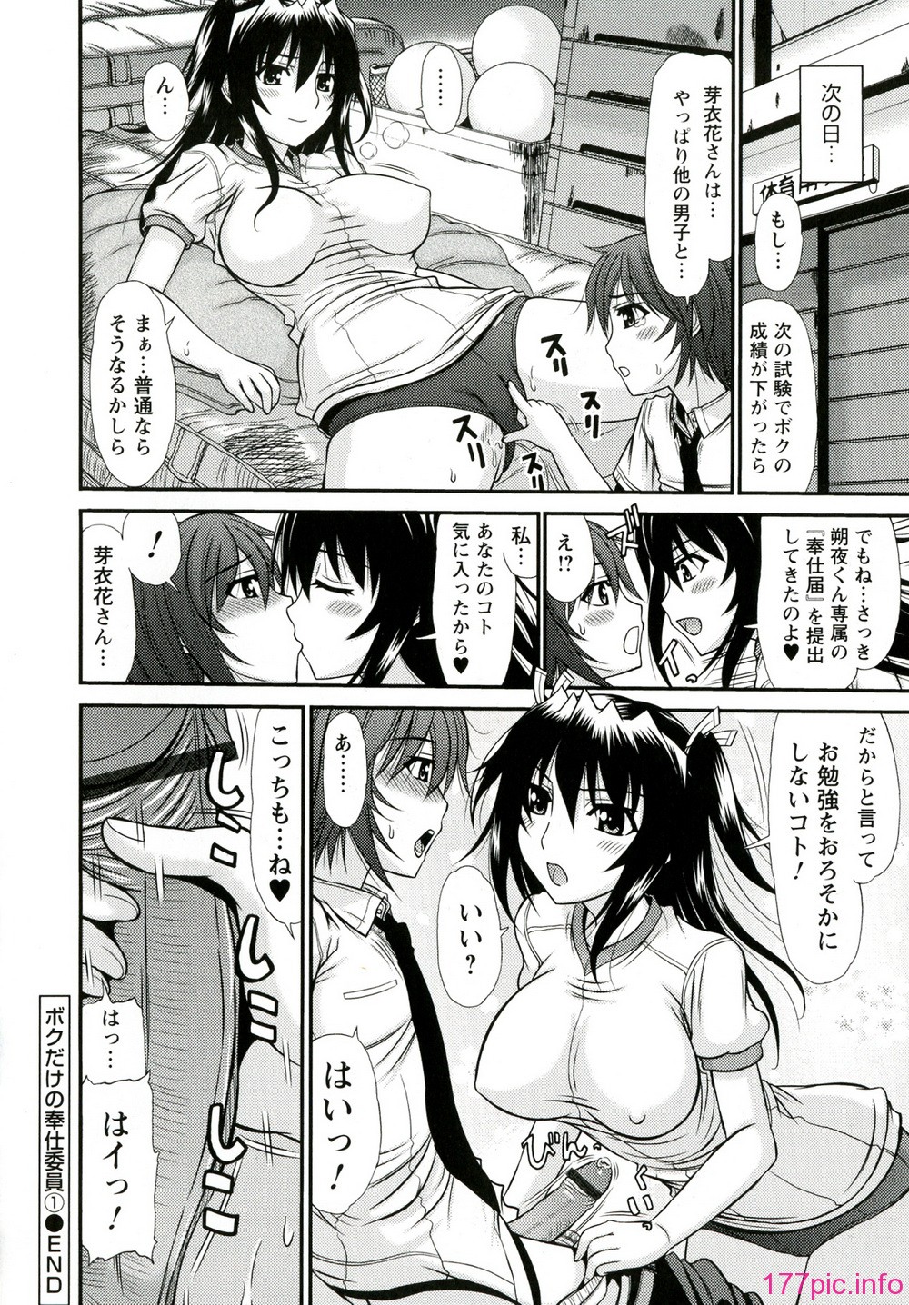 081_Iyarashii_Mesu_Ana_082