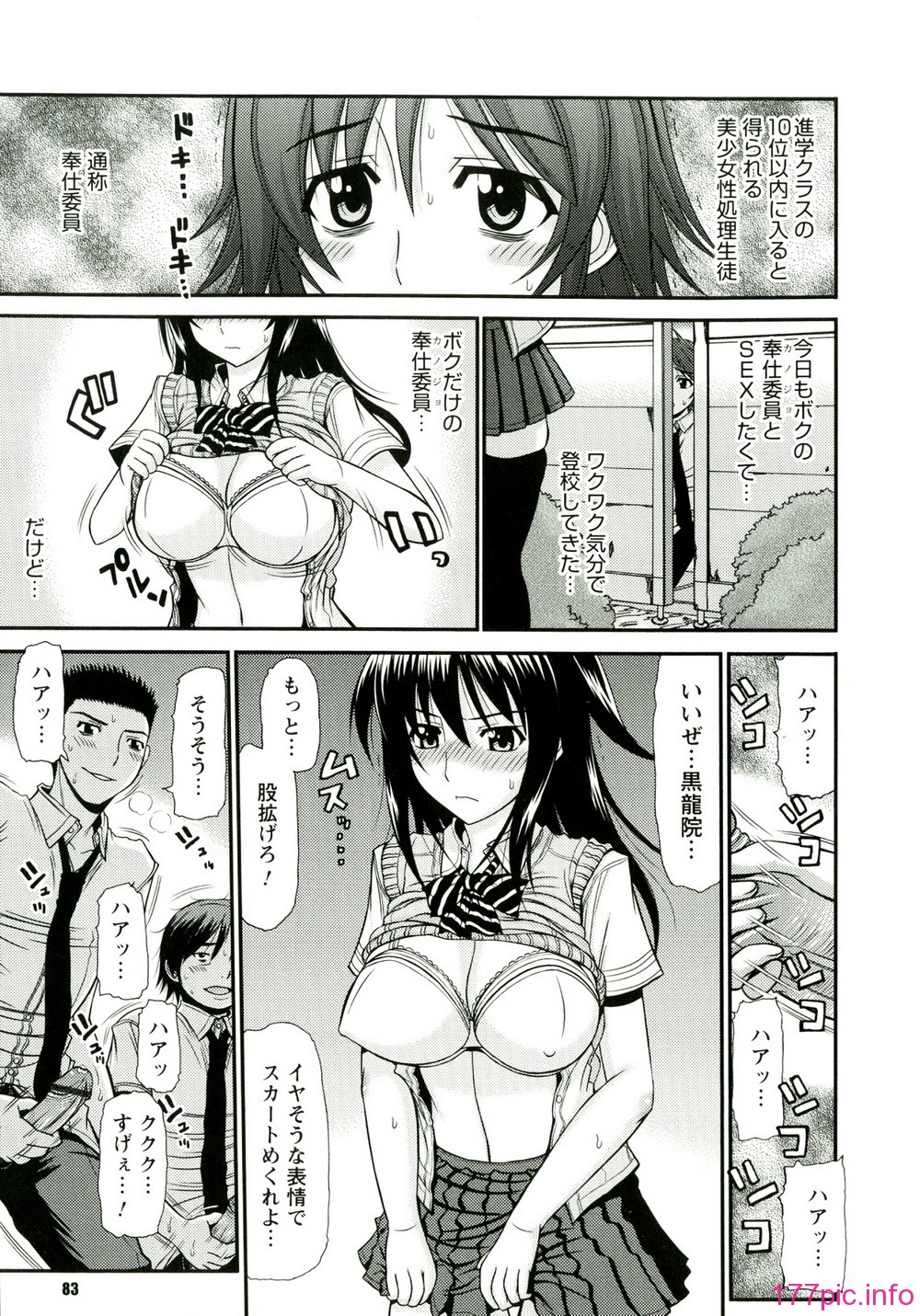 082_Iyarashii_Mesu_Ana_083