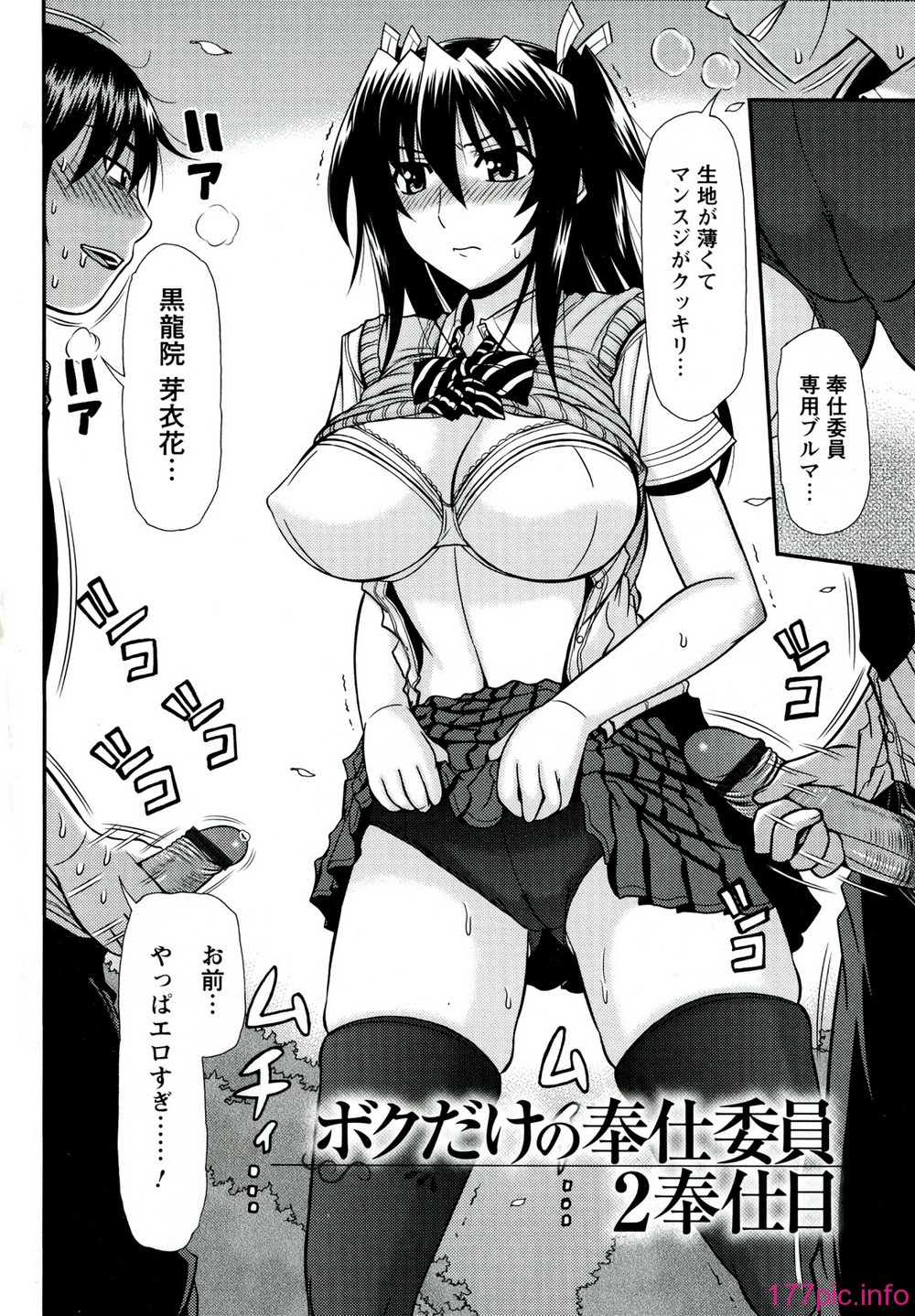 083_Iyarashii_Mesu_Ana_084