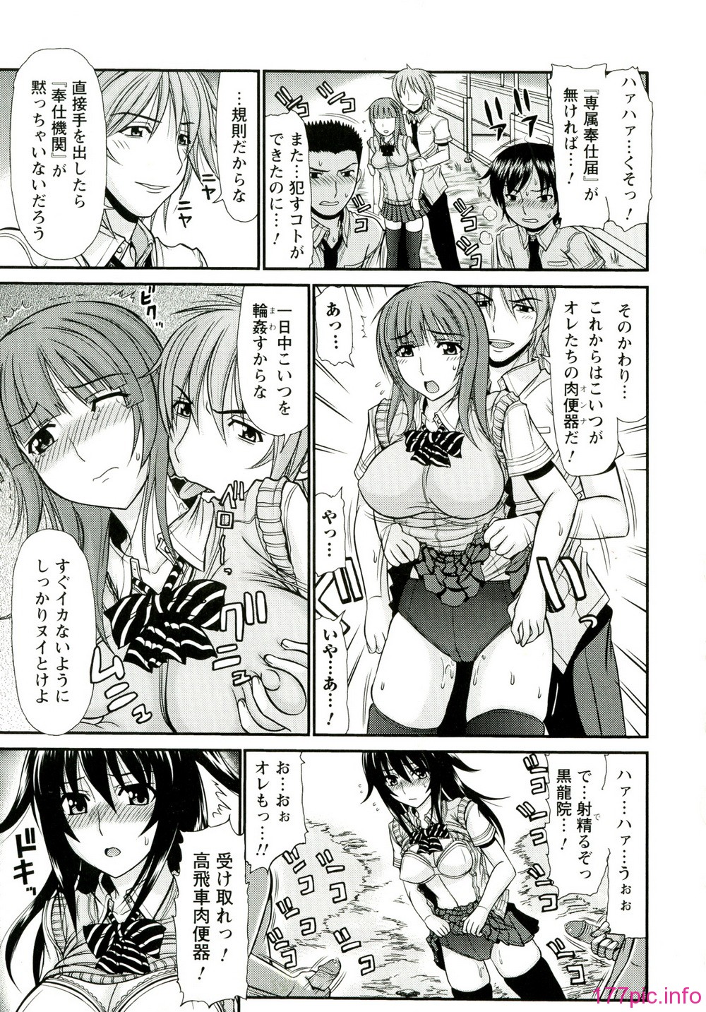 084_Iyarashii_Mesu_Ana_085