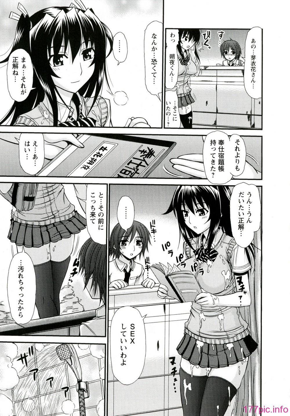 086_Iyarashii_Mesu_Ana_087