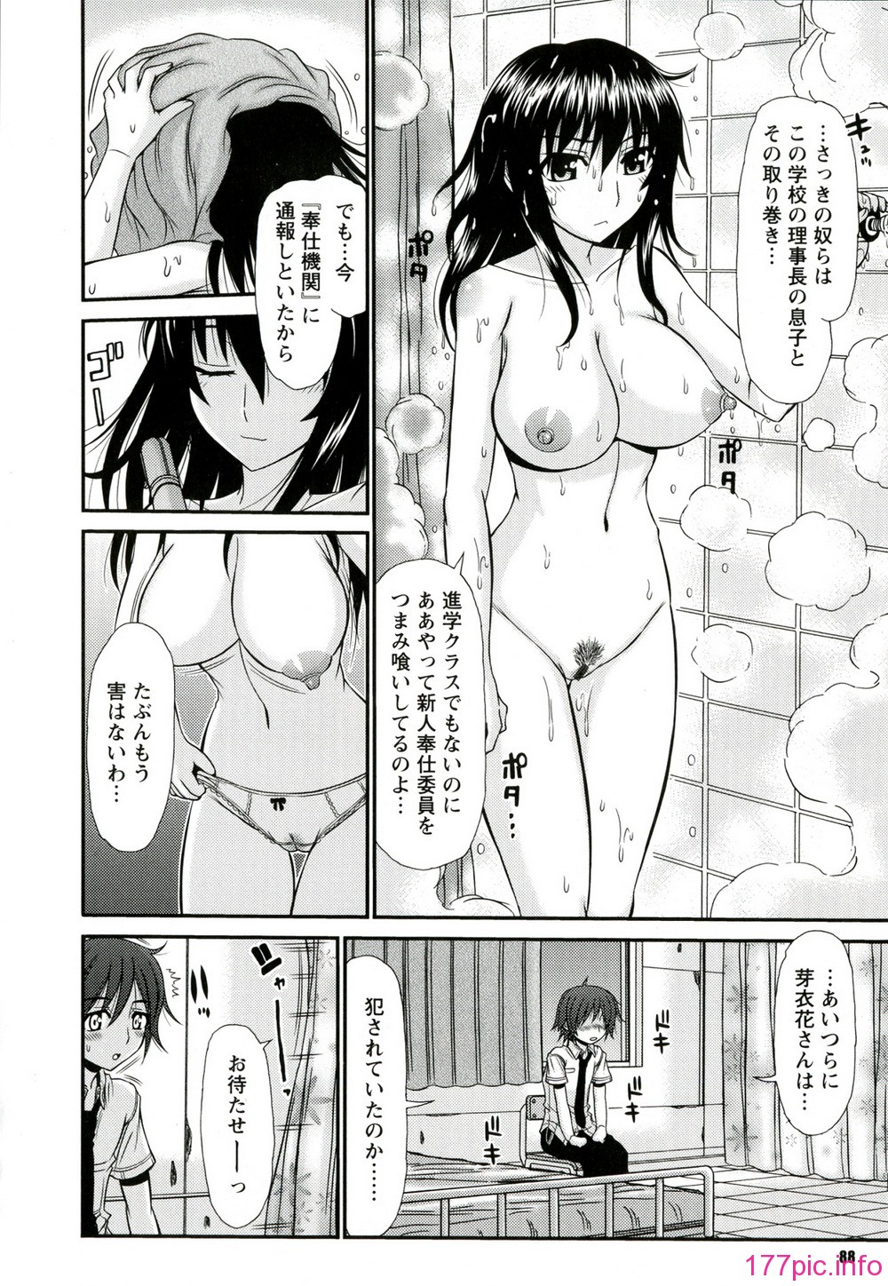 087_Iyarashii_Mesu_Ana_088