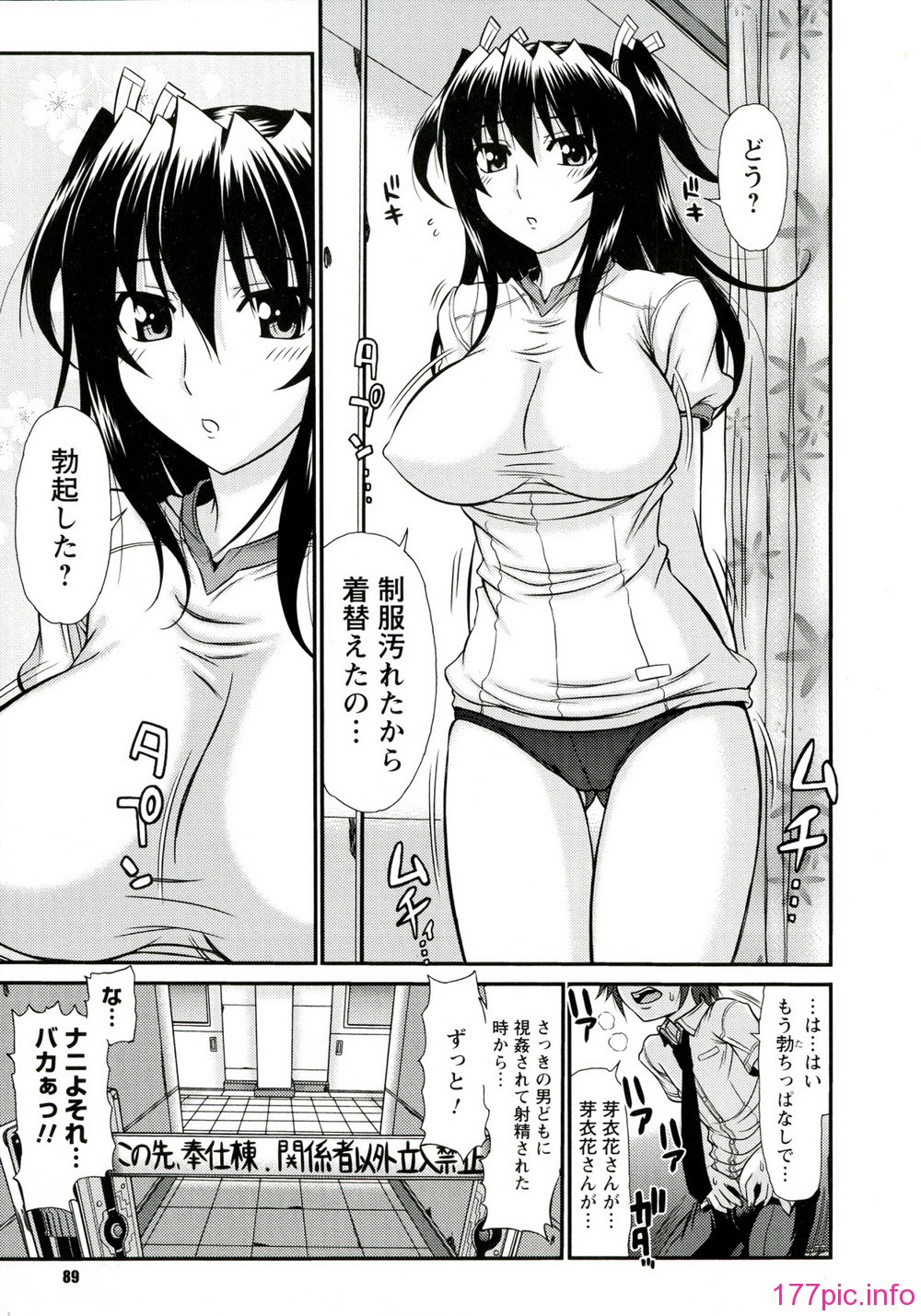 088_Iyarashii_Mesu_Ana_089