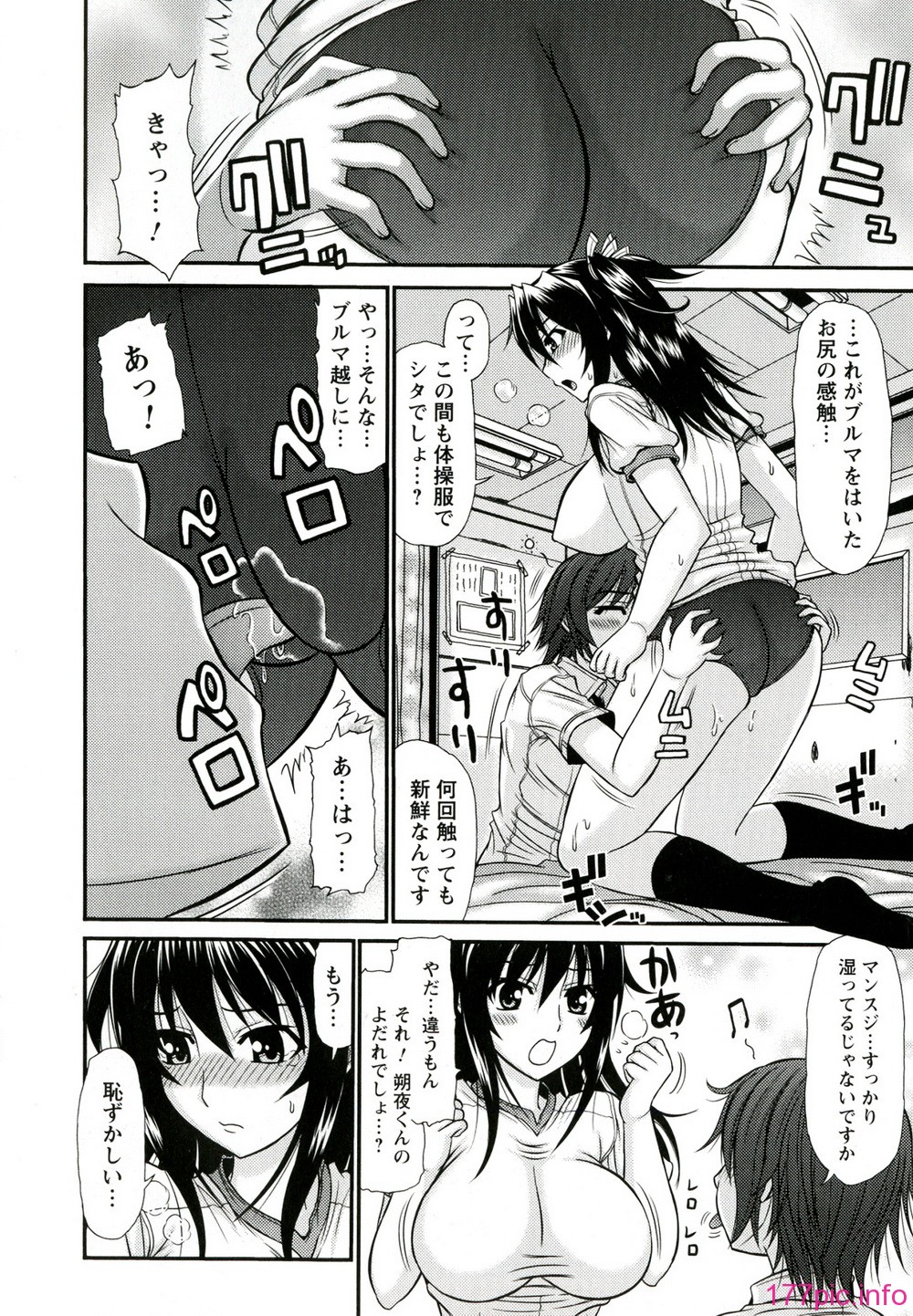 089_Iyarashii_Mesu_Ana_090