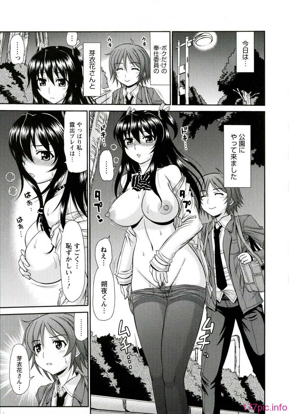 098_Iyarashii_Mesu_Ana_099