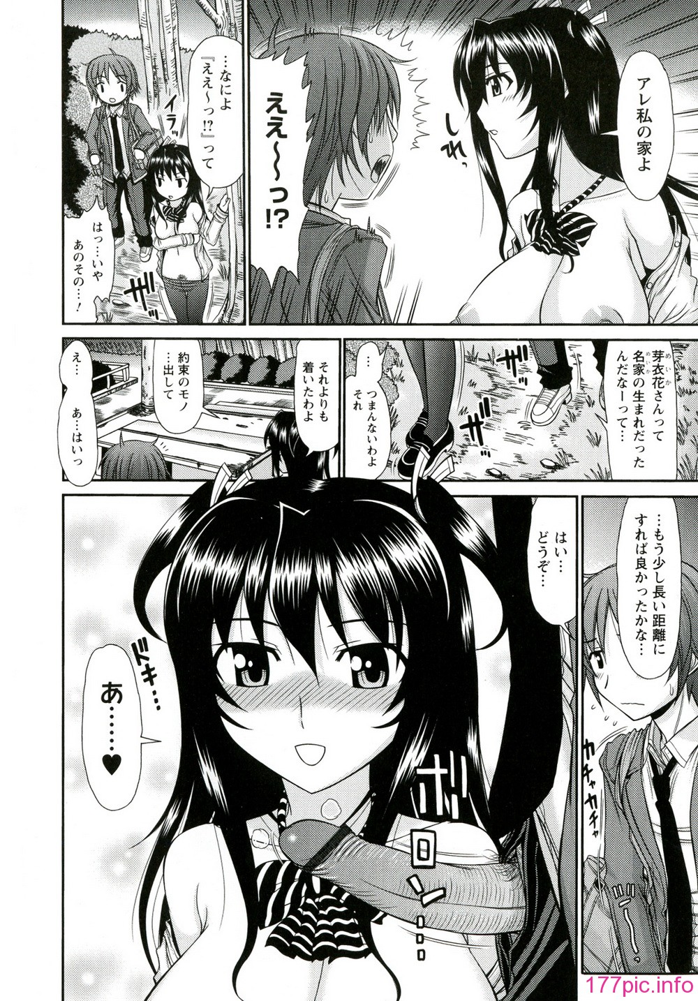 101_Iyarashii_Mesu_Ana_102