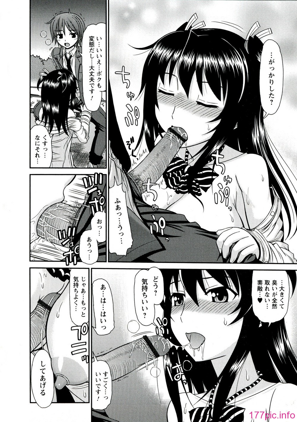 103_Iyarashii_Mesu_Ana_104