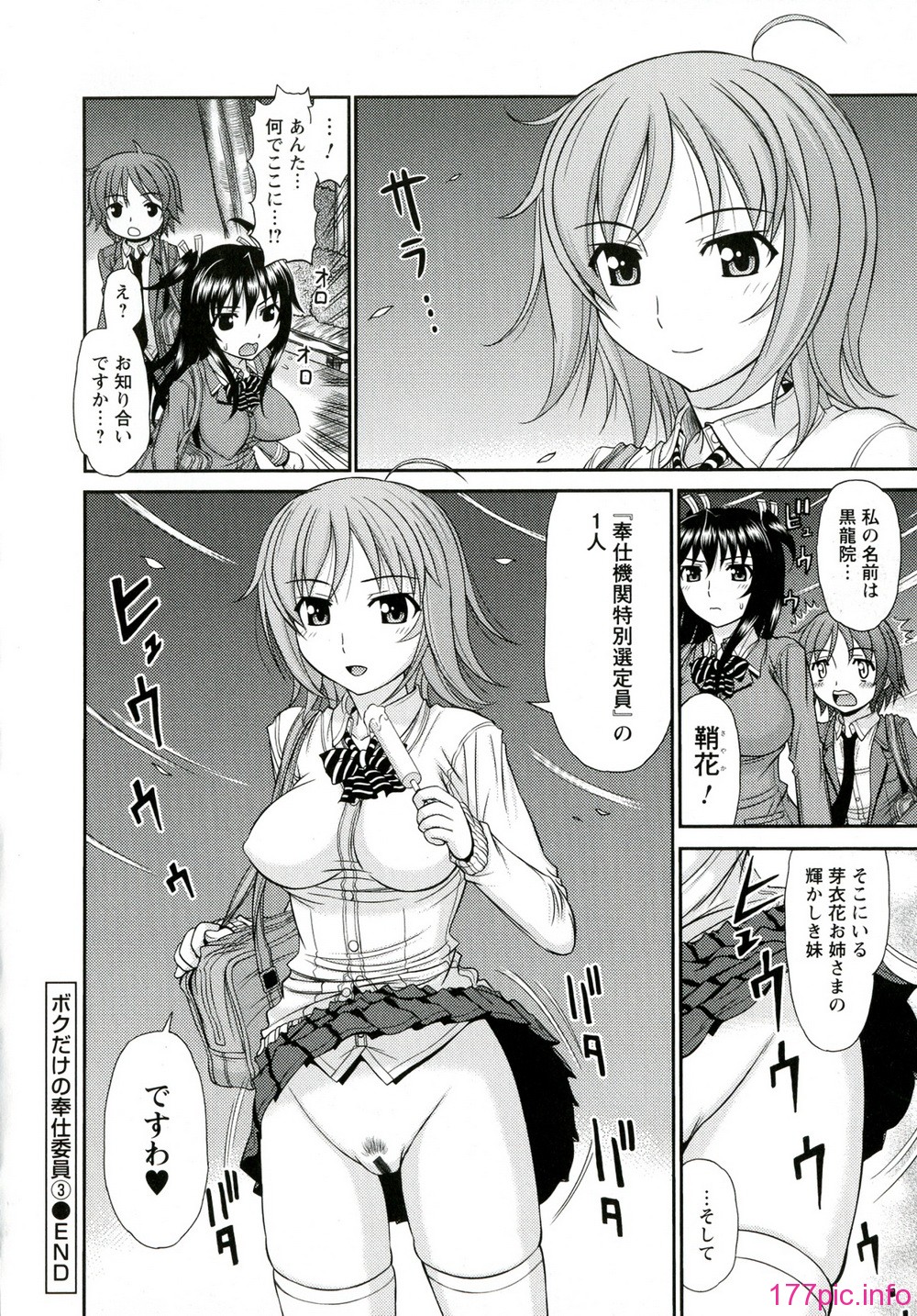 113_Iyarashii_Mesu_Ana_114