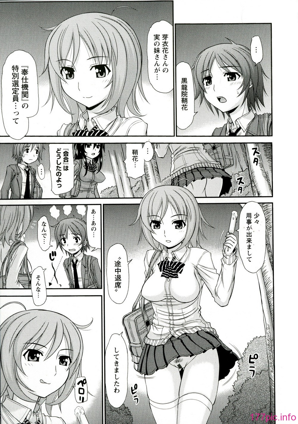 114_Iyarashii_Mesu_Ana_115