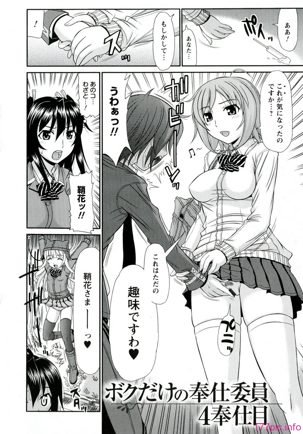 115_Iyarashii_Mesu_Ana_116