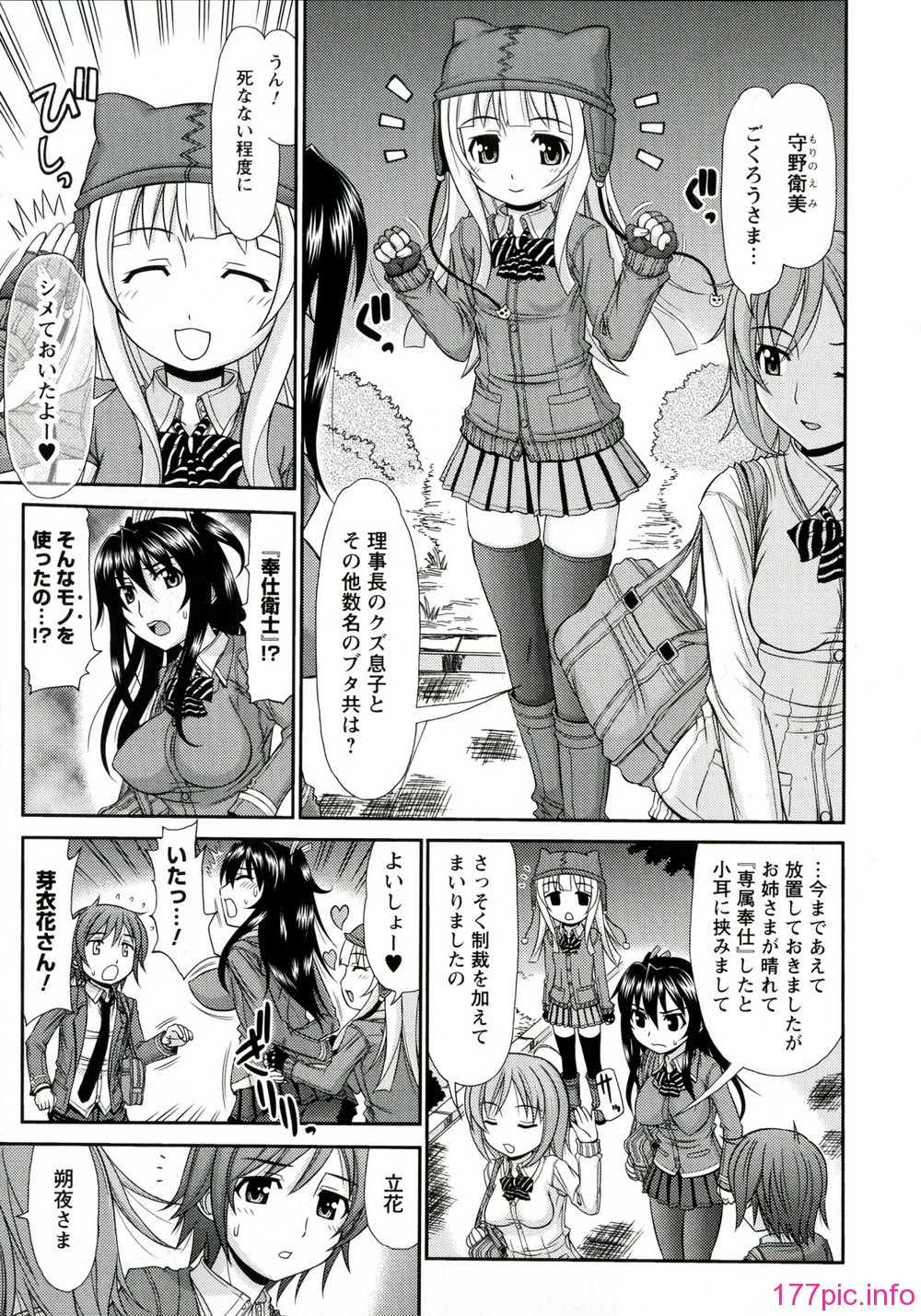 116_Iyarashii_Mesu_Ana_117