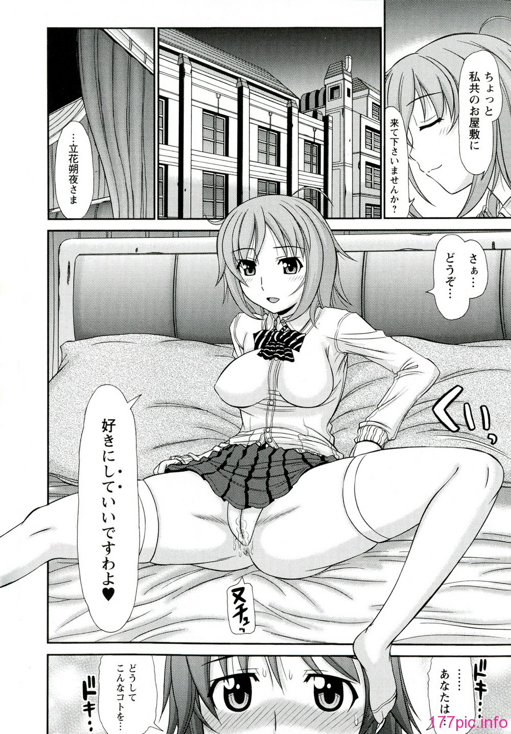 117_Iyarashii_Mesu_Ana_118