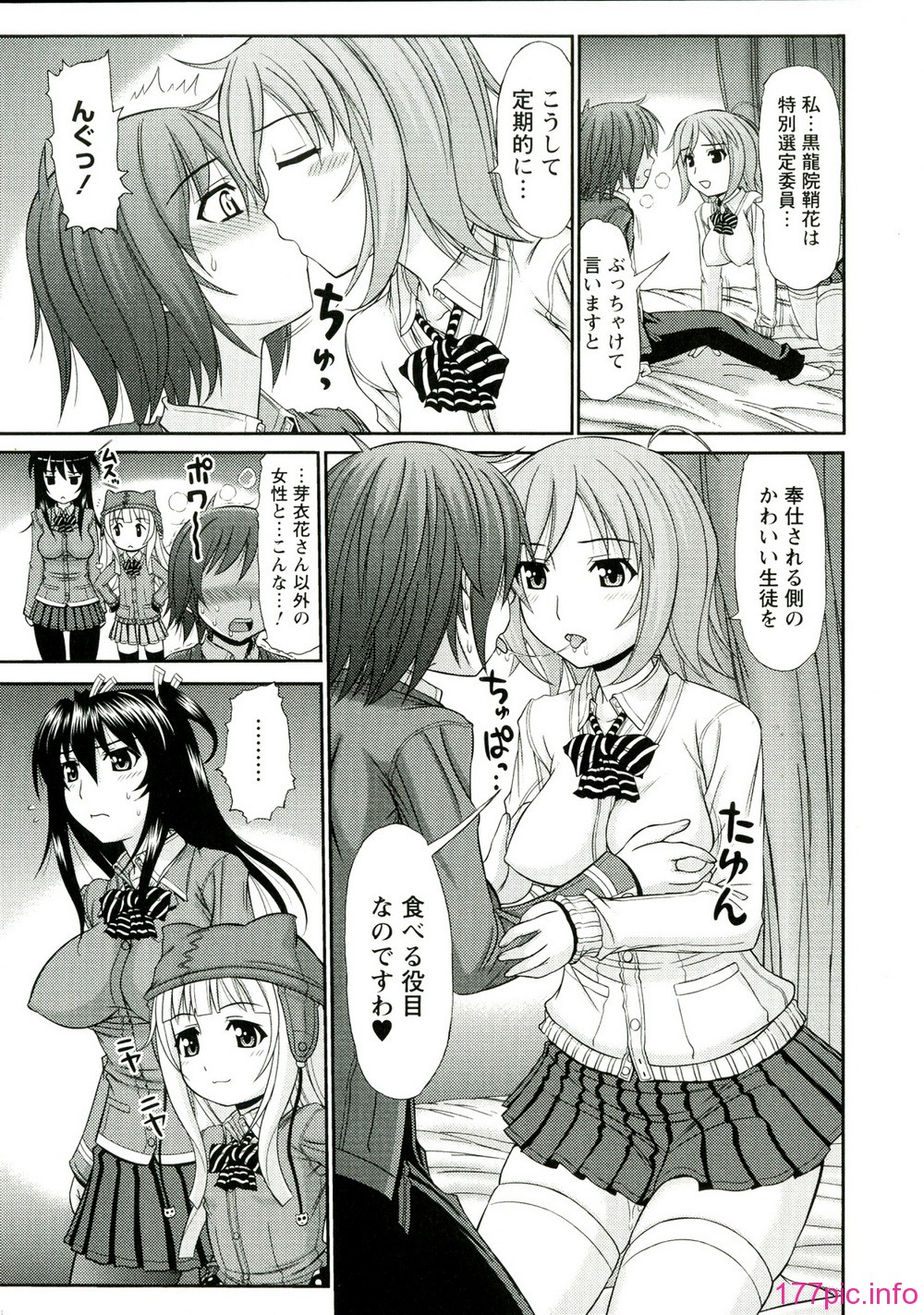 118_Iyarashii_Mesu_Ana_119