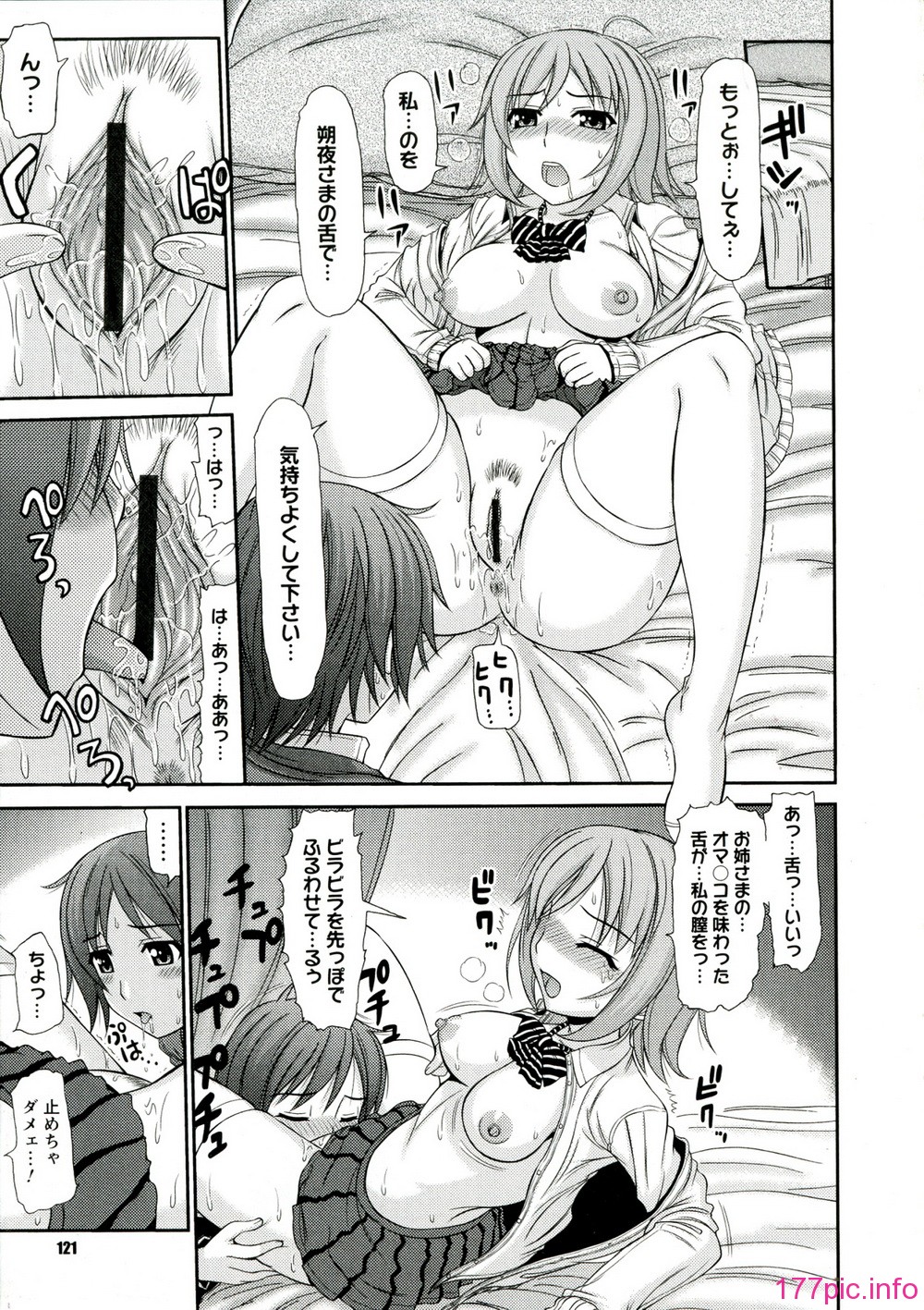 120_Iyarashii_Mesu_Ana_121