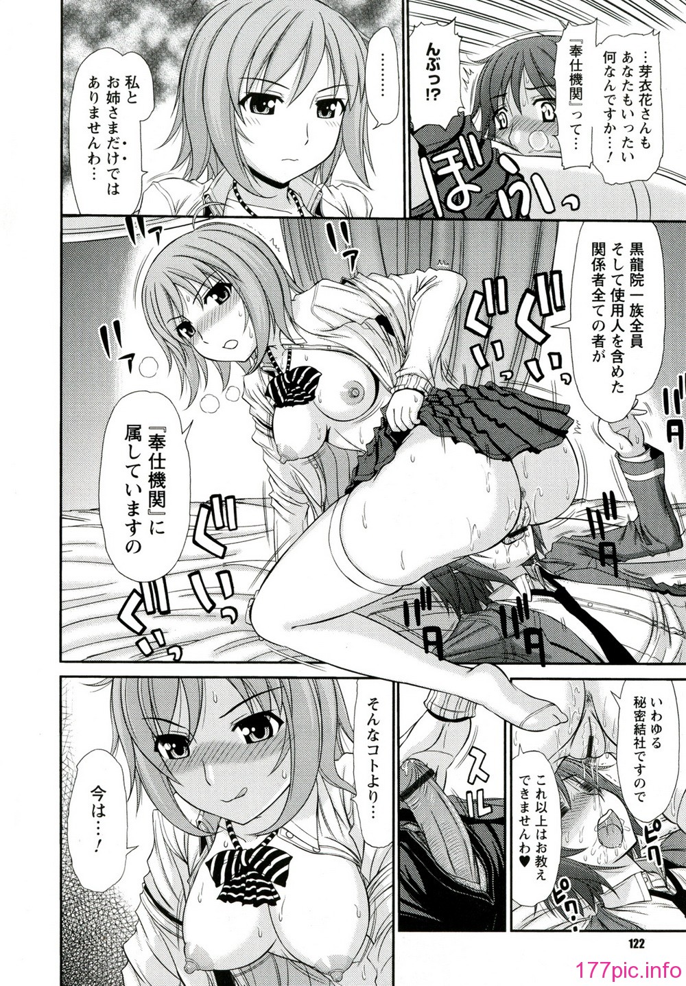 121_Iyarashii_Mesu_Ana_122