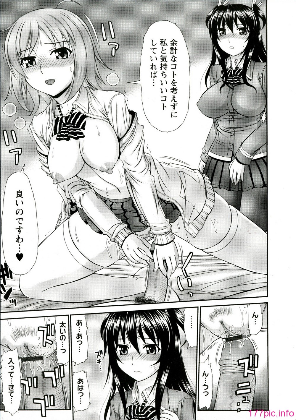 122_Iyarashii_Mesu_Ana_123