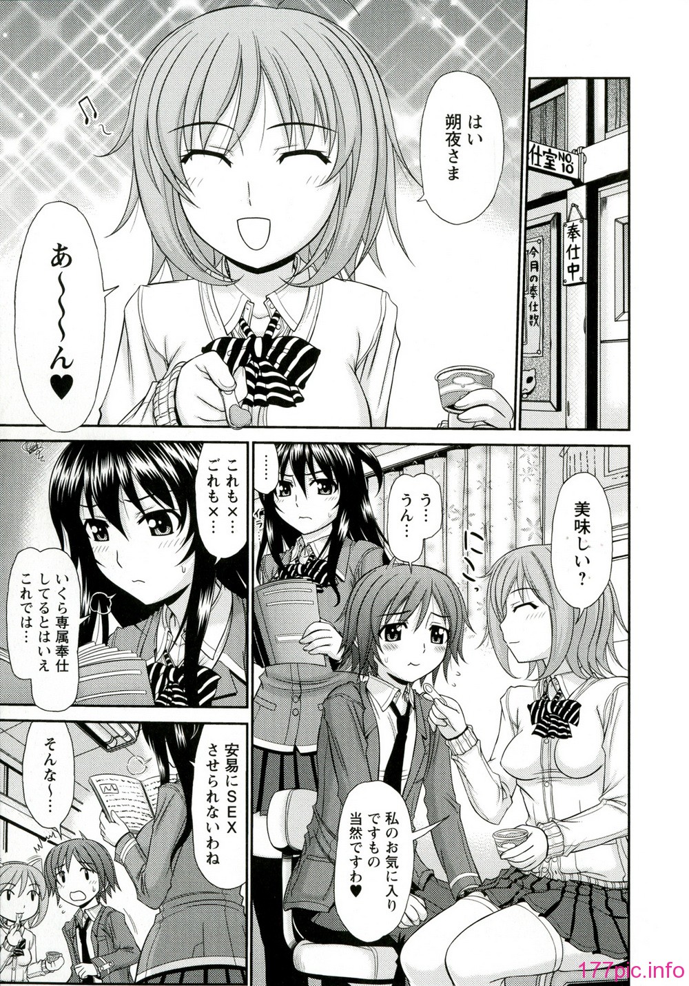130_Iyarashii_Mesu_Ana_131