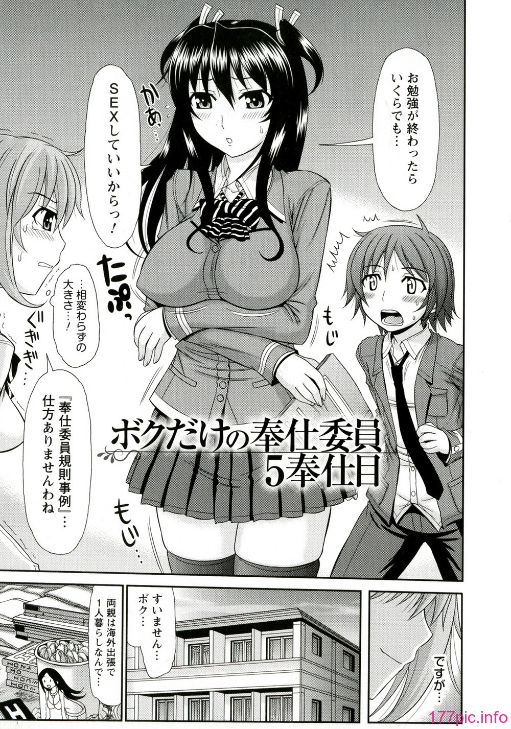 132_Iyarashii_Mesu_Ana_133