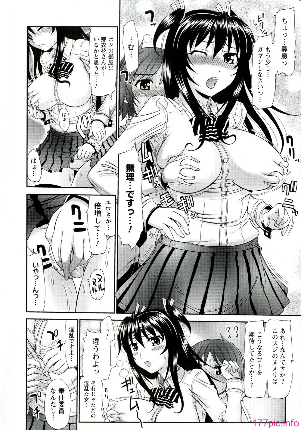 135_Iyarashii_Mesu_Ana_136