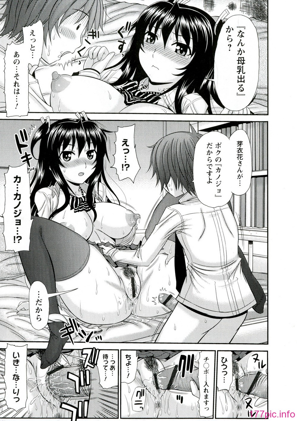 138_Iyarashii_Mesu_Ana_139