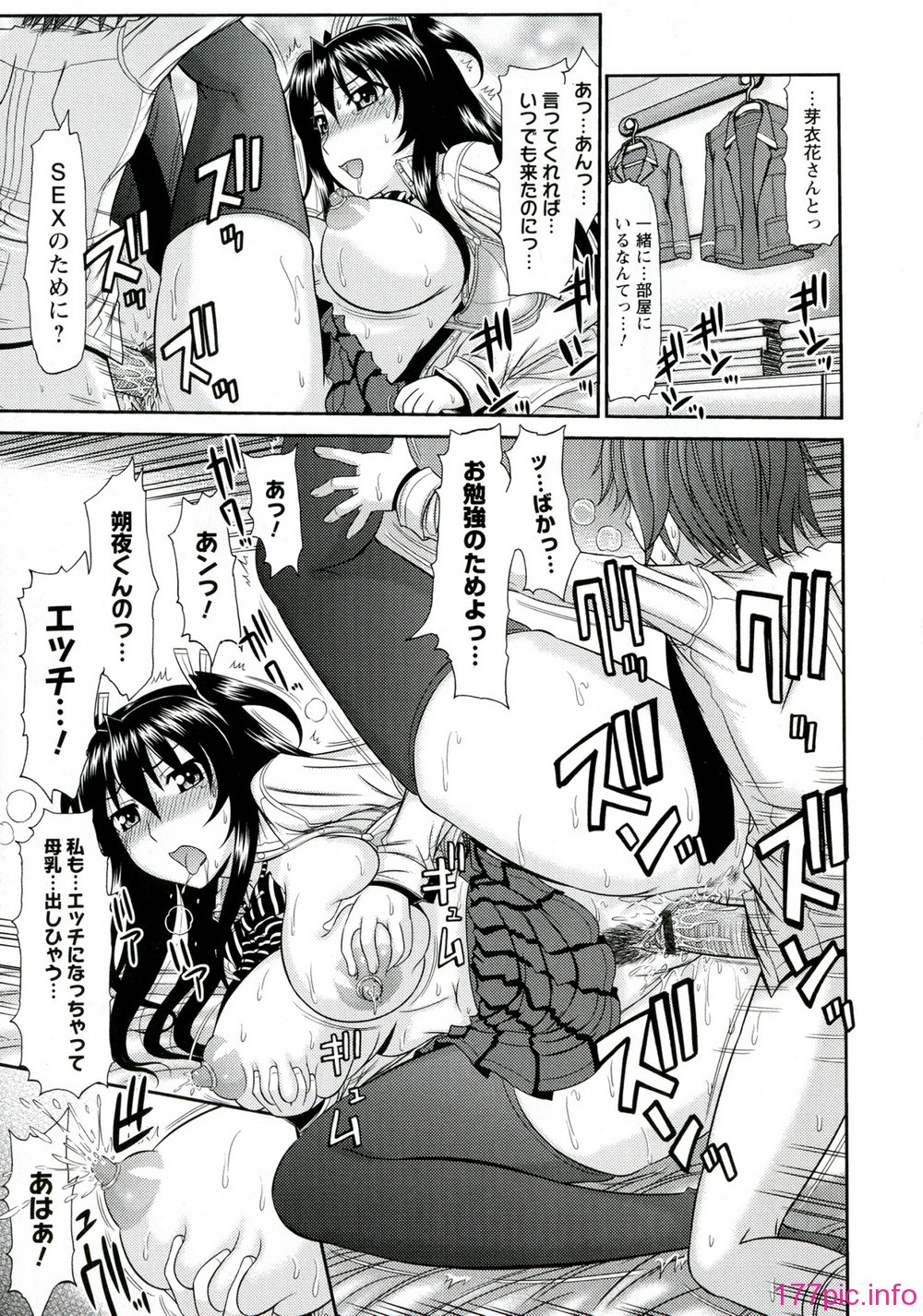 140_Iyarashii_Mesu_Ana_141