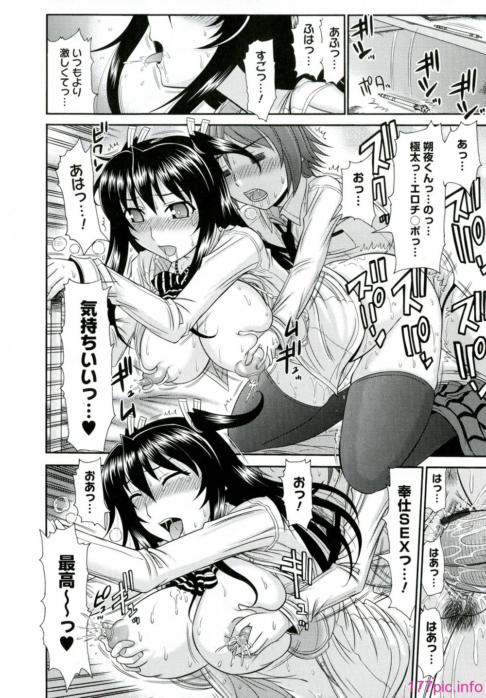 141_Iyarashii_Mesu_Ana_142