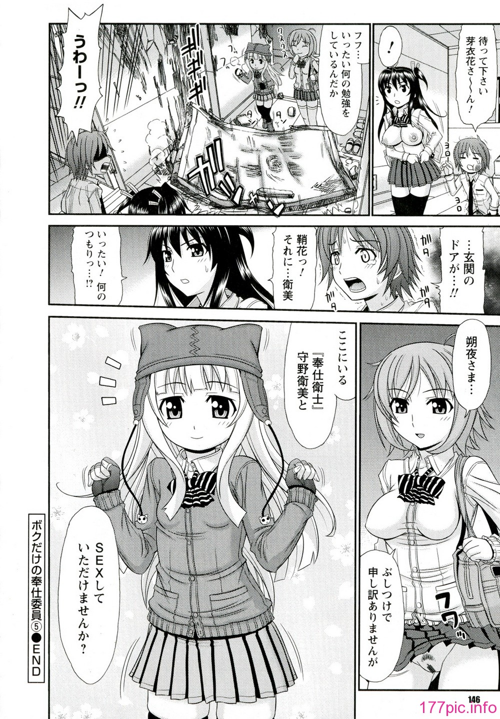 145_Iyarashii_Mesu_Ana_146