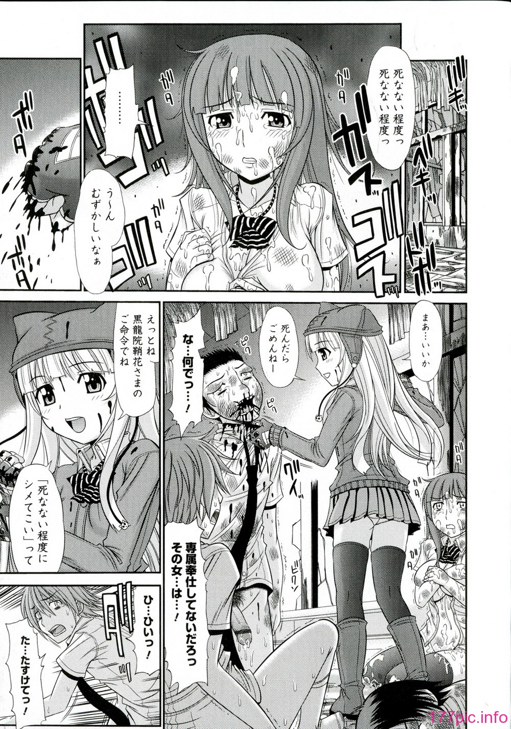146_Iyarashii_Mesu_Ana_147