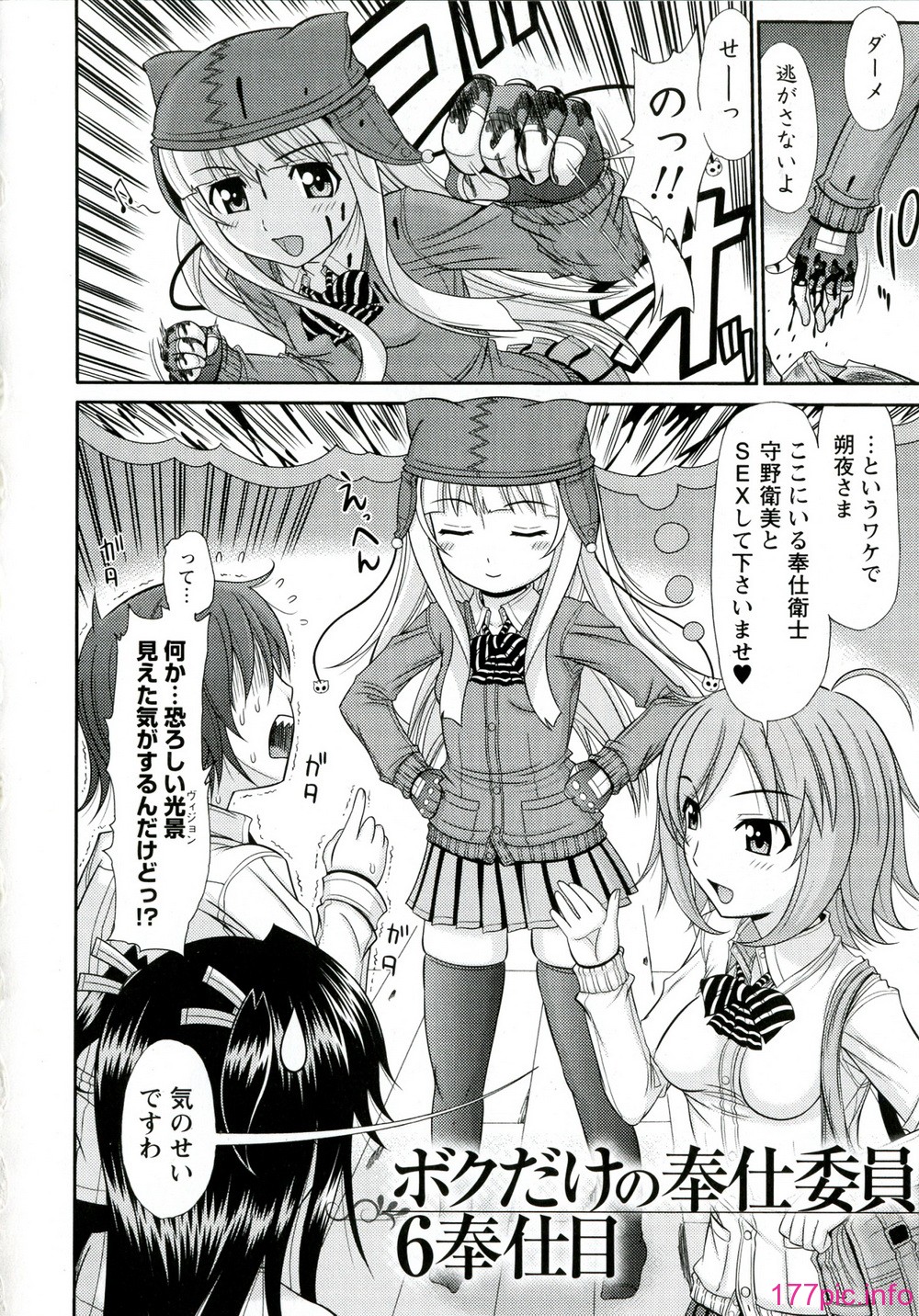 147_Iyarashii_Mesu_Ana_148