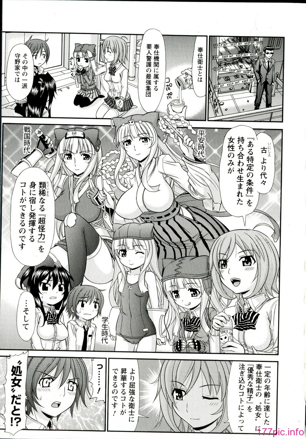 148_Iyarashii_Mesu_Ana_149