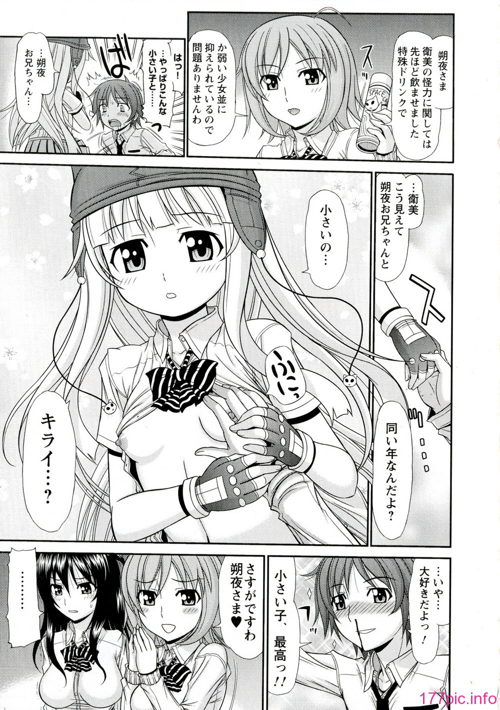 150_Iyarashii_Mesu_Ana_151