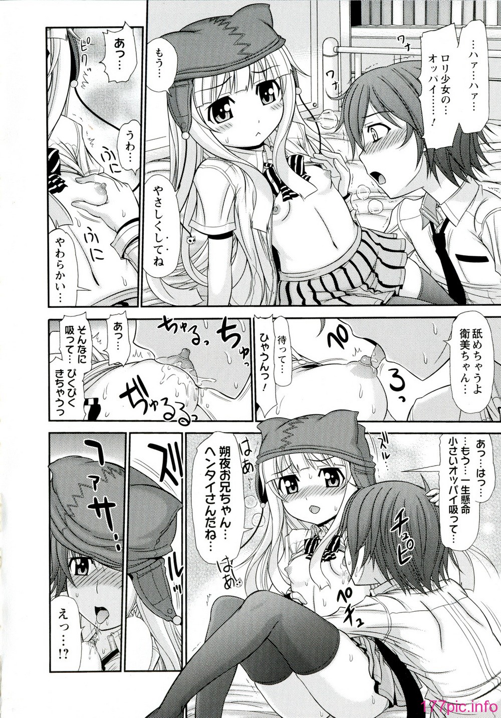 151_Iyarashii_Mesu_Ana_152
