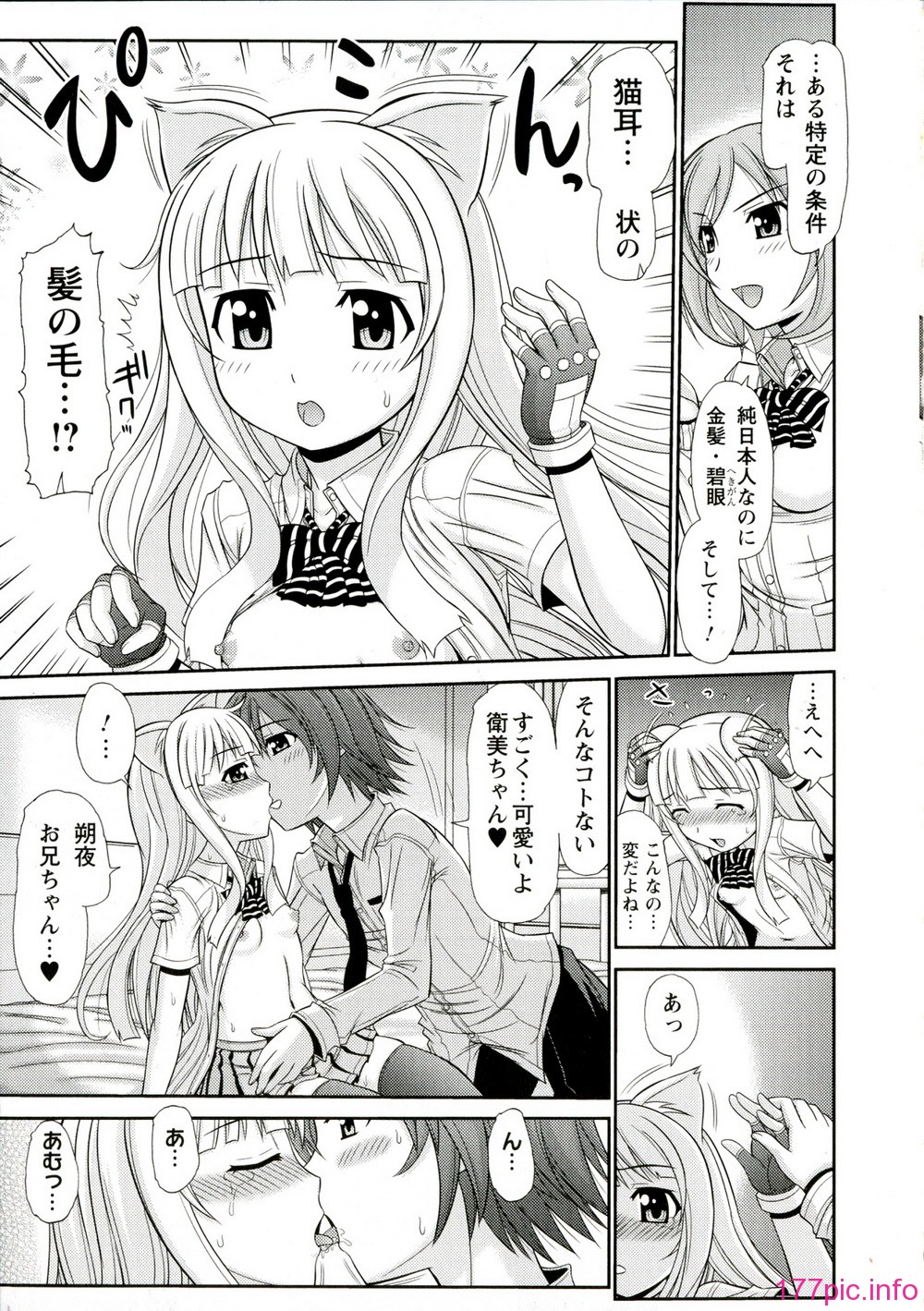 152_Iyarashii_Mesu_Ana_153