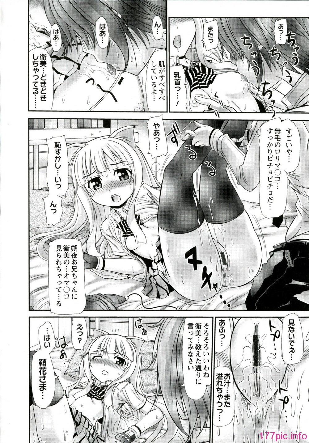 153_Iyarashii_Mesu_Ana_154