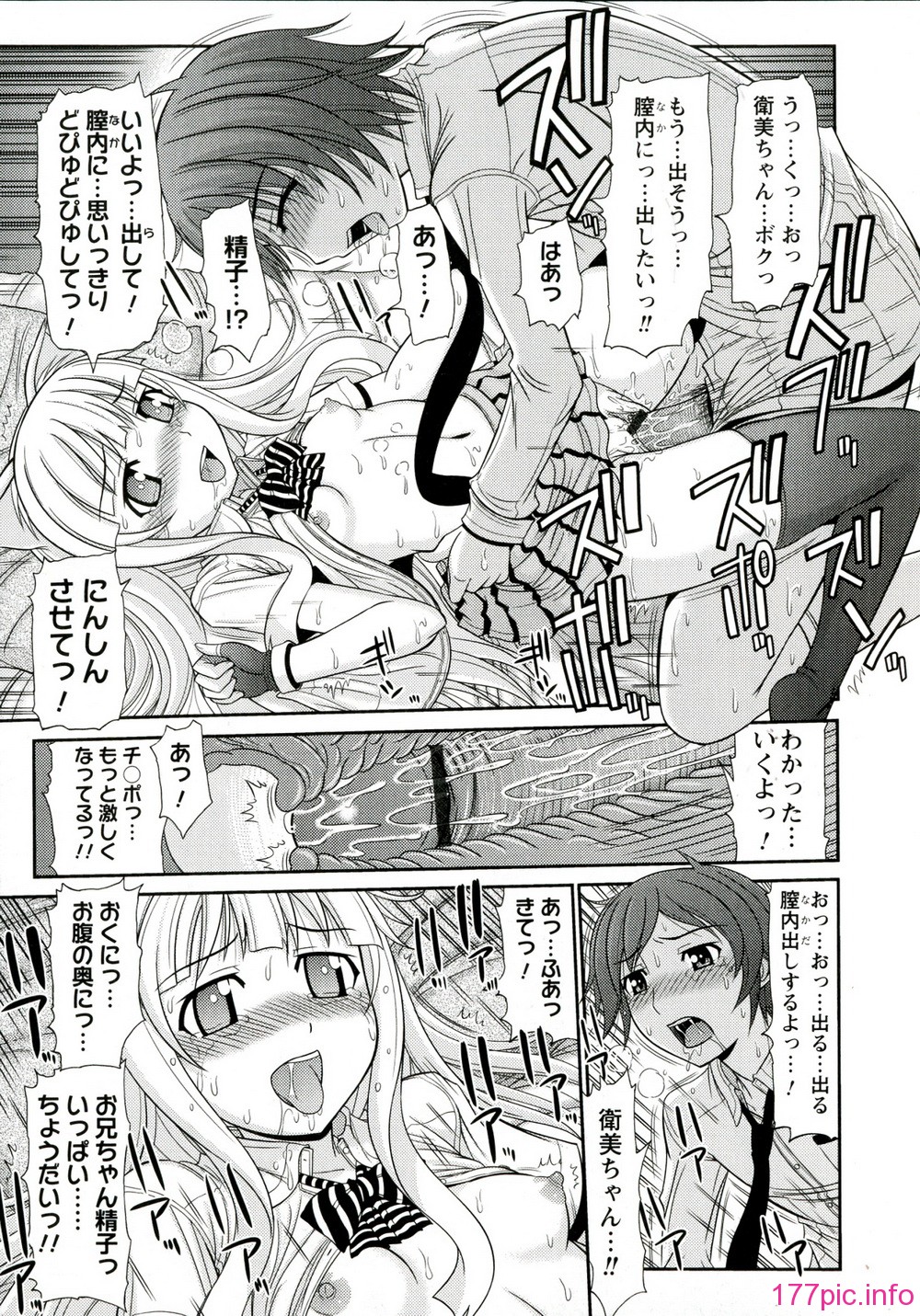 158_Iyarashii_Mesu_Ana_159