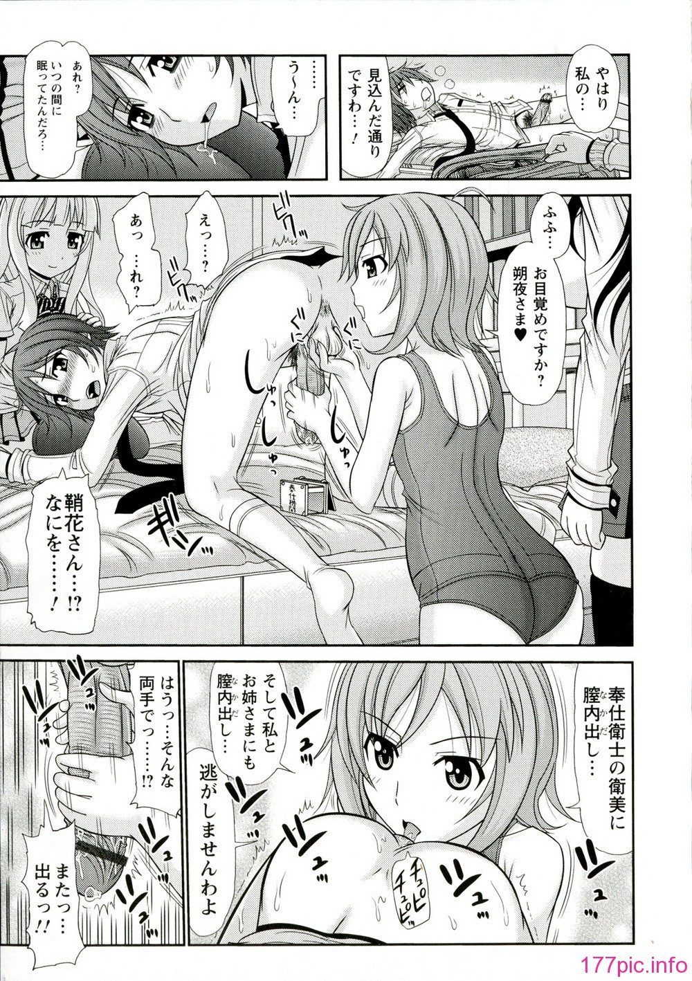 160_Iyarashii_Mesu_Ana_161